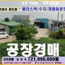 안성수지산업 이미지