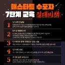 매스타트수학학원