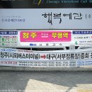 (주)청주여객터미널 Daum카페