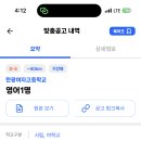 경기 2024학년도 한광여자고등학교 영어교과 기간제 교원 채용 공고 ( 2024.06.27 (목) 마감) 이미지