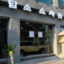 담소사골순대신정(남부법원)점 이미지