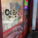 반달곰연탄구이 이미지