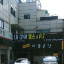 엘케이짐 이미지