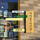 커피콩과사진관 - 천안시 서북구 한들1로 157 | 커피콩과사진관