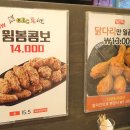 오이씨통치킨 이미지