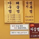 오늘손칼국수&찜 - 수원시 팔달구 경수대로 555-1 | 오늘손칼국수&찜