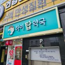 밝음약국 이미지