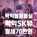 SK뷰 정문 앞 이미지