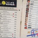 더완벽한김밥목동점 이미지