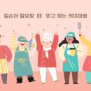 케이파출 네이버블로그