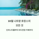 바다전망카페