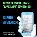 北, 8일만에 또 발사체/모든 방어벽 뚫는 소향무적의 최종 병기/윤석열 체포영장 집행 임박/국정원의 북한군 야바위(펌) 이미지