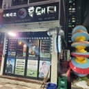 문화의거리 신천1 이미지