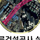 월곡로~대한방직 네이버블로그