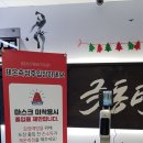 극동태권도장 이미지