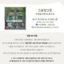 그린그로잉 이미지