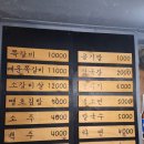 쪽쪽갈비상모사곡점
