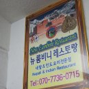 뉴그린약국 이미지