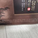농협홍삼한삼인이마트