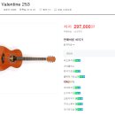 통기타(초급, 중급) 이미지