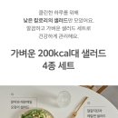 스윗샐러드 이미지