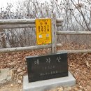 대각산 신시도 전망대