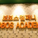 보보스평생교육원