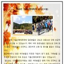 제265차 서산 용현자연휴양림/보원사지 가을 대축제 찬조내역 이미지