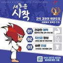 고덕 경희대 태권도장 이미지