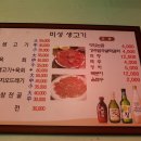 미성생고기 이미지