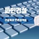근원 건축사 사무소 이미지