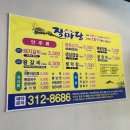 질마당머릿고기(금호점)