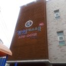 경희키즈스쿨어린이집 이미지