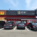 북경 선재도 본점 이미지