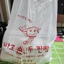 기장바로손찐빵만두