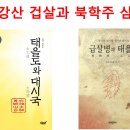 (주)삼대가 Daum카페