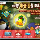 황금종1 이미지