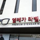 엘레가 라벨르 | 여름 선글라스 추천/미러선글라스/엘레가라벨르