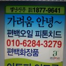 편백숲하우스 이미지