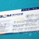 (주)지오엠