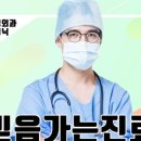 코리아정형외과의원 이미지