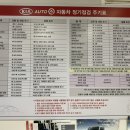 기아오토큐(월계점) 이미지