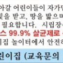 시립장곡해솔어린이집 이미지