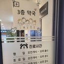 의왕바른정형외과의원 이미지