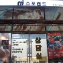 MJ 스포랜드 이미지