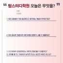 탑스터디영어전문학원
