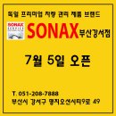 소낙스부산강서점