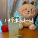 아이엠빈티지 | 아이엠바리스타 수원 성대역 근처 공부하기 좋은 율전동 카페