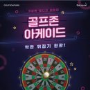 아일랜드 골프존 이미지