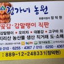 곶감사랑 이미지